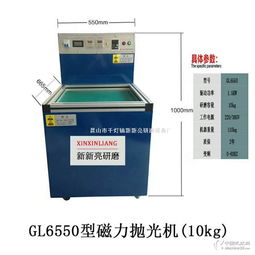 天津磁力研磨機廠家 精密工藝品件拋光技術(shù)與展覽會議服務(wù)