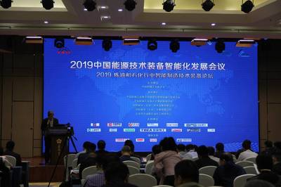 2019首屆中國能源技術(shù)裝備智能化發(fā)展會(huì)議成功舉辦，引領(lǐng)行業(yè)新未來