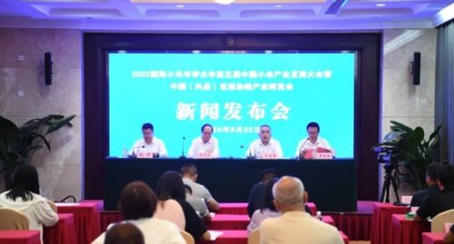 中國·興縣首屆雜糧產業博覽會新聞發布會圓滿召開——興縣誠邀各方共襄盛舉