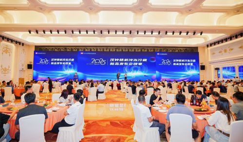 聚焦冷鏈創新，共啟行業新篇——2025年漢鐘精機冷凍冷藏新品發布會圓滿舉行